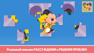 Herunterladen LEGO® DUPLO® DISNEY Bildung für Android Bildschirmfoto 7