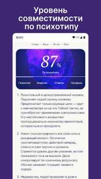 Herunterladen Dateum - Серьезные отношения Partnersuche für Android Bildschirmfoto 2