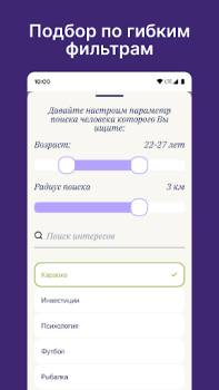 Herunterladen Dateum - Серьезные отношения Partnersuche für Android Bildschirmfoto 4