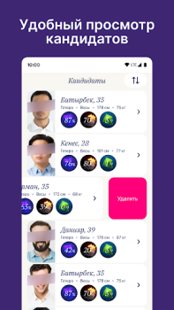 Herunterladen Dateum - Серьезные отношения Partnersuche für Android Bildschirmfoto 5