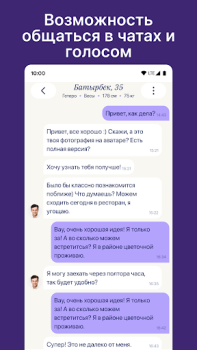 Herunterladen Dateum - Серьезные отношения Partnersuche für Android Bildschirmfoto 6