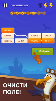 Herunterladen Word Logic 2 - Assoziationen Wort-Spiele für Android Bildschirmfoto 3