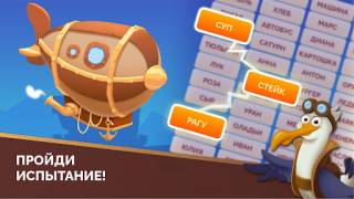 Herunterladen Word Logic 2 - Assoziationen Wort-Spiele für Android Bildschirmfoto 5