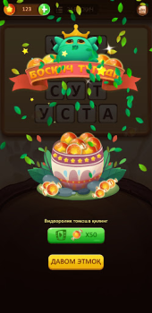 Herunterladen СЎЗ ЎЙИНИ 2024 Wort-Spiele für Android Bildschirmfoto 4