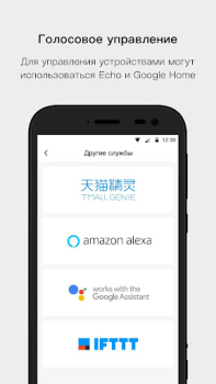 Herunterladen Cloud-Intelligenz Werkzeuge für Android Bildschirmfoto 2