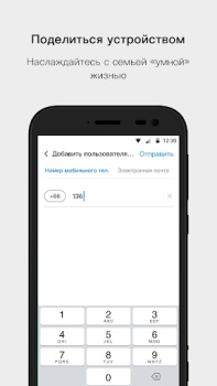 Herunterladen Cloud-Intelligenz Werkzeuge für Android Bildschirmfoto 4
