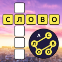 Herunterladen  Words of Cities Word Crossword