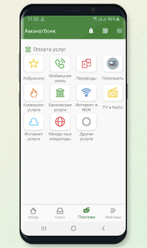 Herunterladen Амонат мобайл Finanzen für Android Bildschirmfoto 3