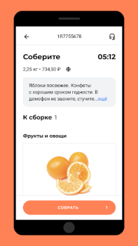 Herunterladen X5 Сборщик Arbeit für Android Bildschirmfoto 3