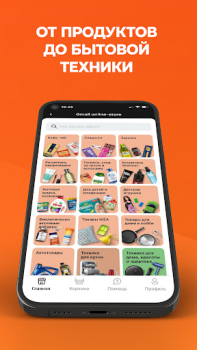 Herunterladen Global Store Einkaufen für Android Bildschirmfoto 3