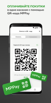 Herunterladen Мир Привилегий Karten & Navigation für Android Bildschirmfoto 5