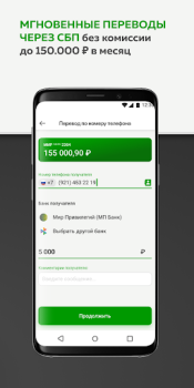 Herunterladen Мир Привилегий Karten & Navigation für Android Bildschirmfoto 6