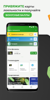 Herunterladen Мир Привилегий Karten & Navigation für Android Bildschirmfoto 7