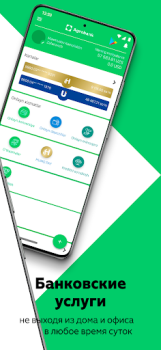Herunterladen Agrobank Wirtschaft für Android Bildschirmfoto 2
