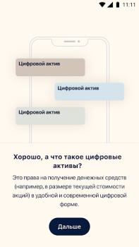 Herunterladen Atomyze: цифровые инвестиции Finanzen für Android Bildschirmfoto 2