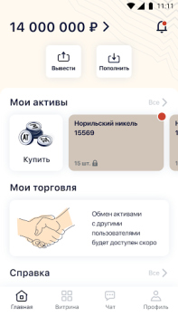 Herunterladen Atomyze: цифровые инвестиции Finanzen für Android Bildschirmfoto 3