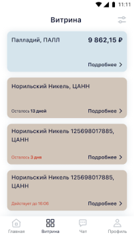 Herunterladen Atomyze: цифровые инвестиции Finanzen für Android Bildschirmfoto 4