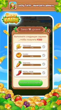Herunterladen Lucky Farm-win money Gelegentlich für Android Bildschirmfoto 2