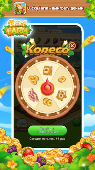 Herunterladen Lucky Farm-win money Gelegentlich für Android Bildschirmfoto 3
