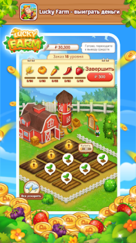 Herunterladen Lucky Farm-win money Gelegentlich für Android Bildschirmfoto 5