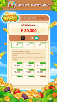 Herunterladen Lucky Farm-win money Gelegentlich für Android Bildschirmfoto 7