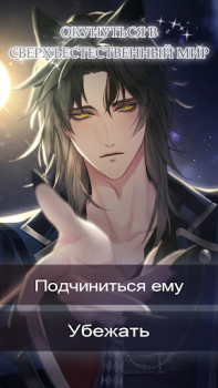 Herunterladen Enchanted Hearts: Otome Game Simulatoren für Android Bildschirmfoto 5