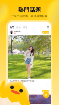 Herunterladen MIYO Soziales für Android Bildschirmfoto 4