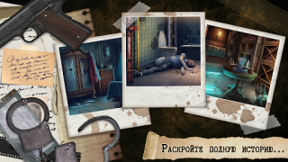 Herunterladen Detektiv Rätsel: Krimi Spiele Abenteuer für Android Bildschirmfoto 2