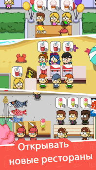 Herunterladen Idle Food Bar: Simulator Simulatoren für Android Bildschirmfoto 2