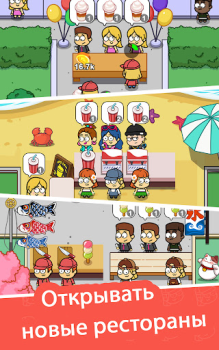 Herunterladen Idle Food Bar: Simulator Simulatoren für Android Bildschirmfoto 7