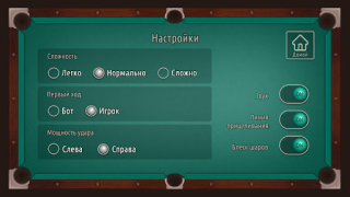 Herunterladen Бильярд 8ball Pool Американка Sport Spiele für Android Bildschirmfoto 3