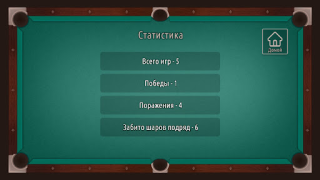 Herunterladen Бильярд 8ball Pool Американка Sport Spiele für Android Bildschirmfoto 4