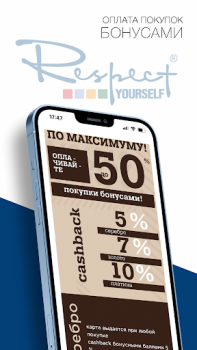 Herunterladen RESPECT обувь•сумки•аксессуары Einkaufen für Android Bildschirmfoto 4