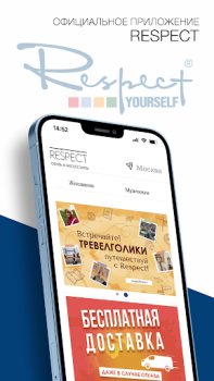 Herunterladen RESPECT обувь•сумки•аксессуары Einkaufen für Android Bildschirmfoto 5
