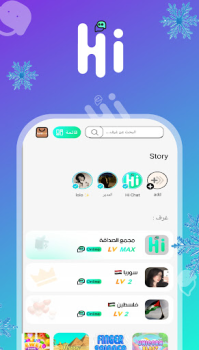 Herunterladen دردشة عربية Soziales für Android