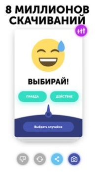 Herunterladen Wahrheit oder Pflicht Brettspiele für Android Bildschirmfoto 4