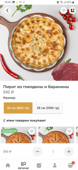 Herunterladen Пироги Алания Essen & Trinken für Android Bildschirmfoto 2