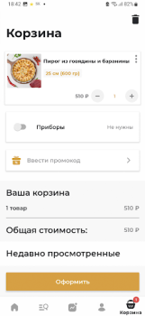 Herunterladen Пироги Алания Essen & Trinken für Android Bildschirmfoto 7