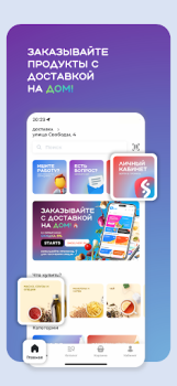 Herunterladen SuperМаркет Доставка продуктов Essen & Trinken für Android