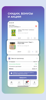 Herunterladen SuperМаркет Доставка продуктов Essen & Trinken für Android Bildschirmfoto 3