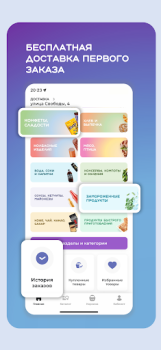 Herunterladen SuperМаркет Доставка продуктов Essen & Trinken für Android Bildschirmfoto 6