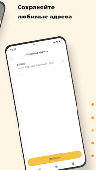 Herunterladen Такси Маяк Элиста Karten & Navigation für Android Bildschirmfoto 4