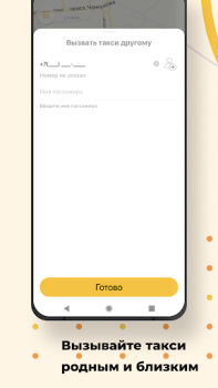 Herunterladen Такси Маяк Элиста Karten & Navigation für Android Bildschirmfoto 5