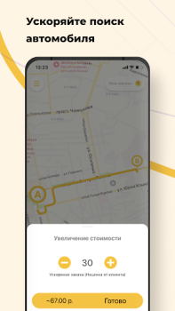 Herunterladen Такси Маяк Элиста Karten & Navigation für Android Bildschirmfoto 6