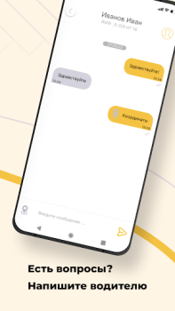 Herunterladen Такси Маяк Элиста Karten & Navigation für Android Bildschirmfoto 7