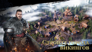 Herunterladen Viking Rise: Valhalla Strategien für Android Bildschirmfoto 3