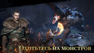 Herunterladen Viking Rise: Valhalla Strategien für Android Bildschirmfoto 5