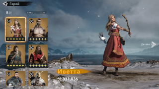 Herunterladen Viking Rise: Valhalla Strategien für Android Bildschirmfoto 7