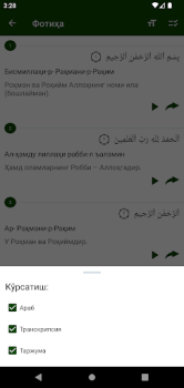 Herunterladen Қуръони Карим (Ӯз) - 114 сура. Bücher und Leitfäden für Android Bildschirmfoto 5