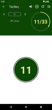 Herunterladen Қуръони Карим (Ӯз) - 114 сура. Bücher und Leitfäden für Android Bildschirmfoto 7